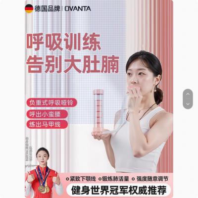 呼吸哑铃腹式呼吸训练器可调锻炼肺活量腹肌马甲线盆底肌瘦脸神器