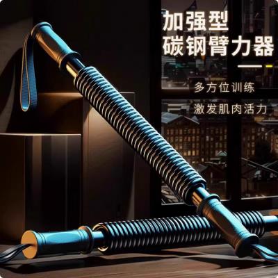 臂力棒臂力器男女家用健身器材锻炼练手臂20-60kg握力运动训练棒