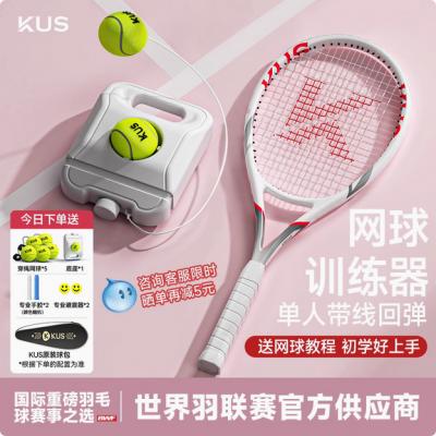 碳素网球训练器单人打带线回弹自练神器初学者一个人的网球拍套装