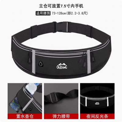 超薄隐形多功能健身户外装备防水男女运动腰包高弹力跑步手机腰包
